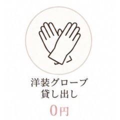 グローブ貸し出し
