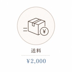 商品送料