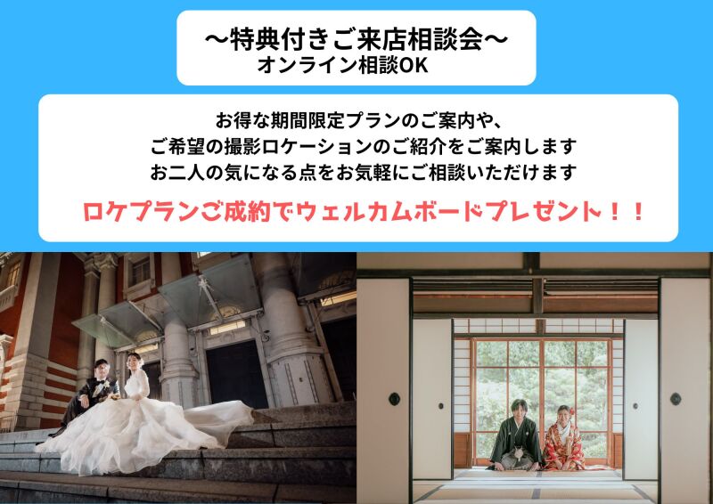 キャンペーン画像
