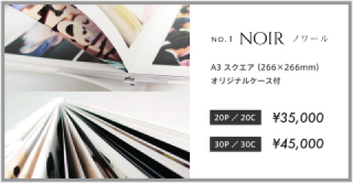 ノワール(20ページ20カット)