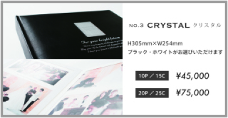 クリスタル(20ページ25カット)