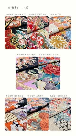 訪問着・留袖レンタル