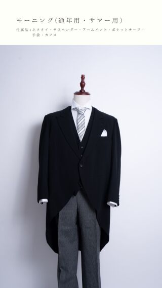 モーニングレンタル