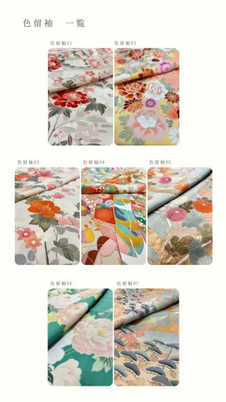 色留袖レンタル