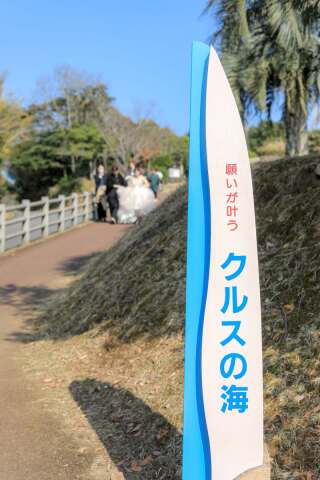 小さな結婚式 宮崎店_クルスの海