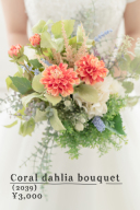 ブーケ(19-018)