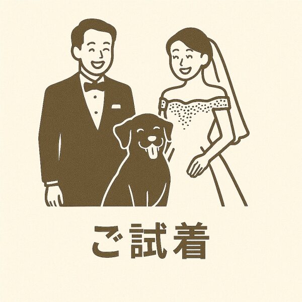 step1 事前来店・お問合せ