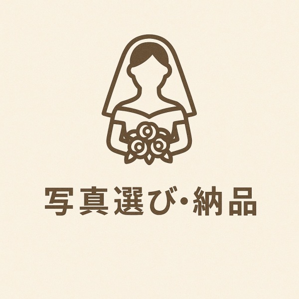 step1 事前来店・お問合せ