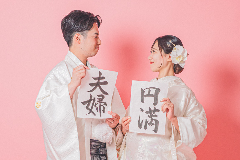 「夫婦」「円満」の書道紙で見つめ合う1枚