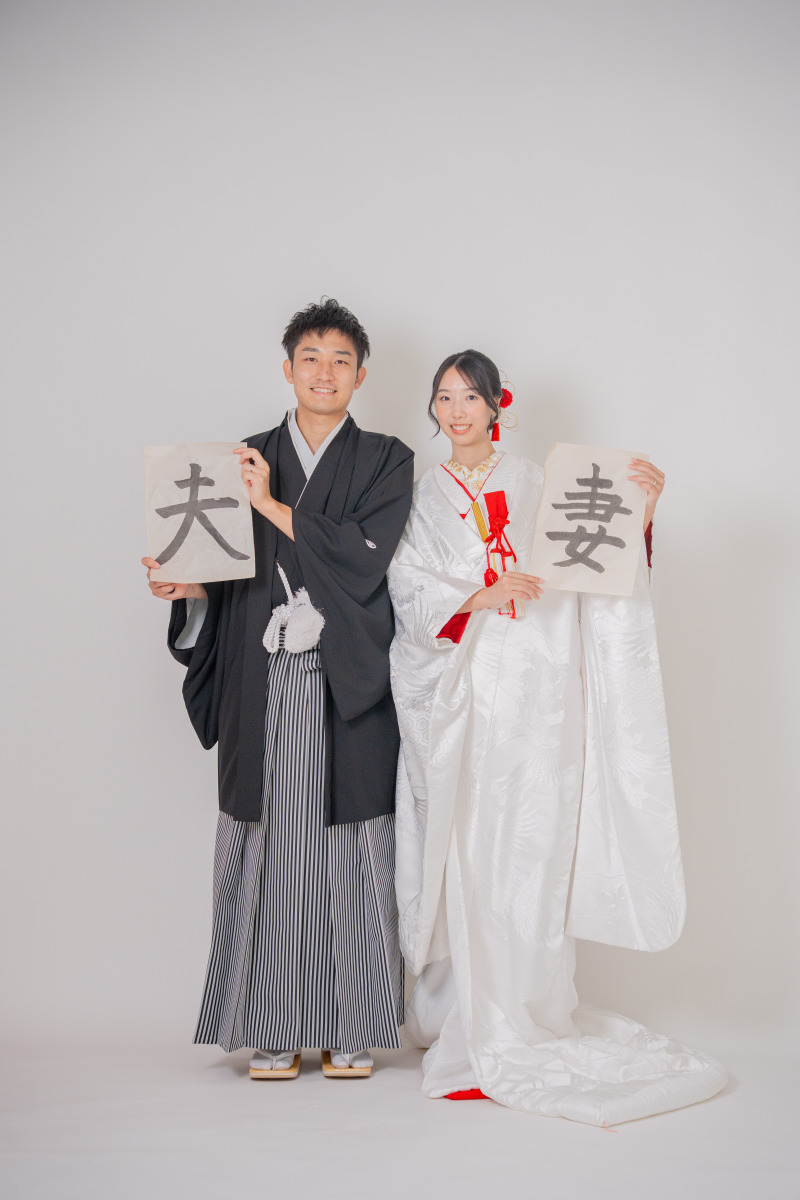 「夫」「妻」の書道紙を並べて