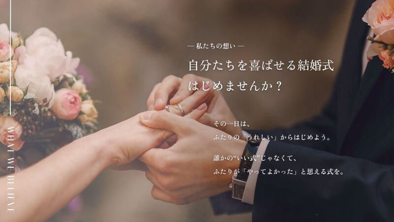 【毎月1名様限定】カジュアル結婚式