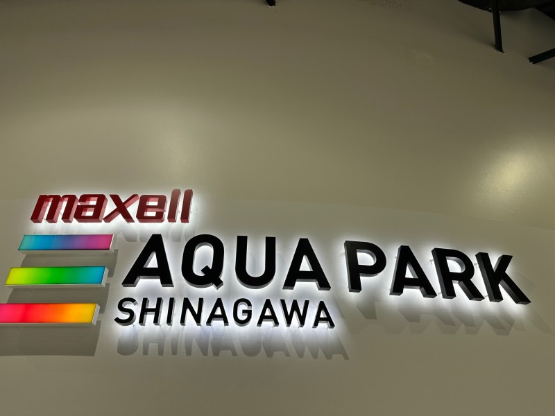 アクアパーク品川の魅力