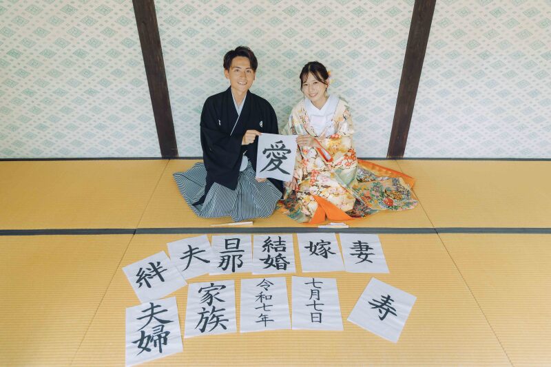 想いを込めた手書きの書道